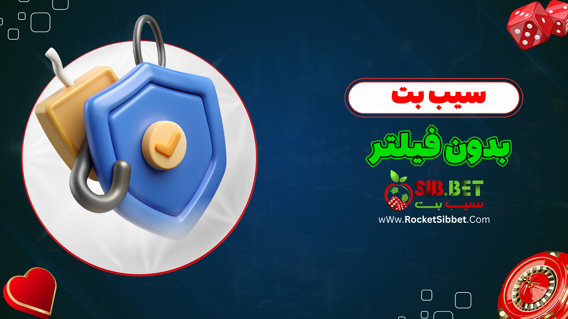 سیب-بت-بدون-فیلتر