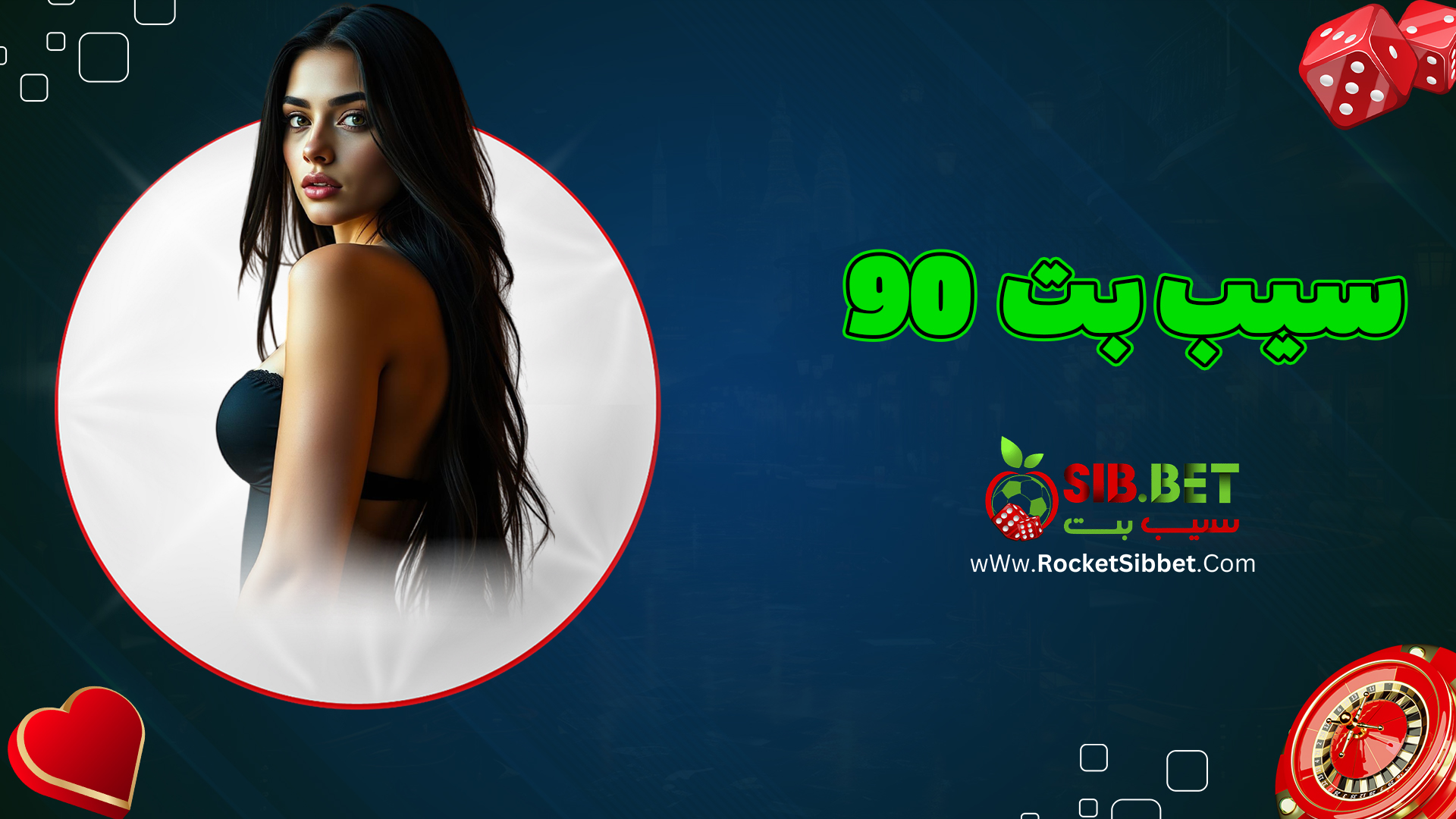 سیب-بت-90