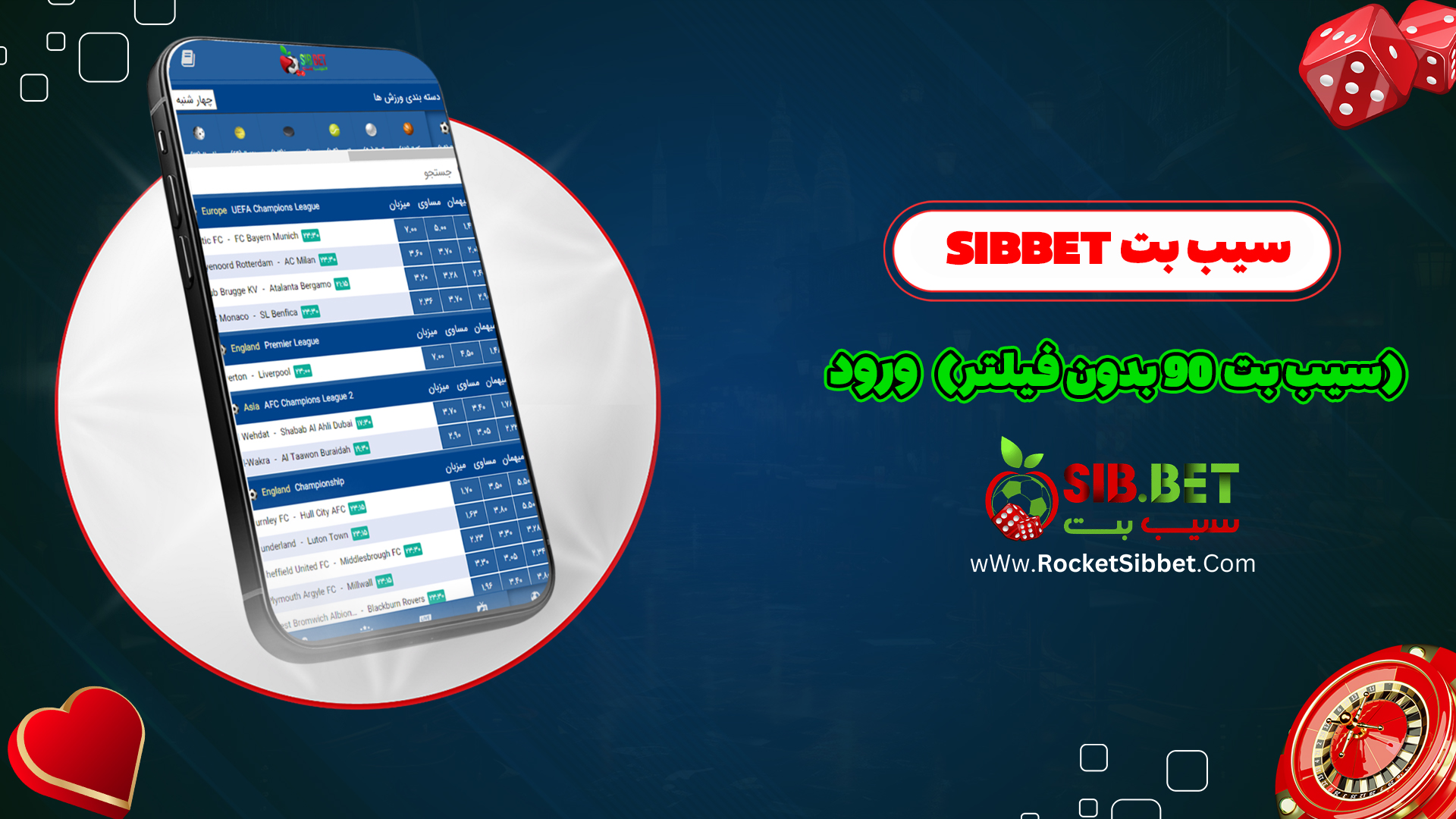 سیب-بت-Sibbet-(سیب-بت-90-بدون-فیلتر)-ورود