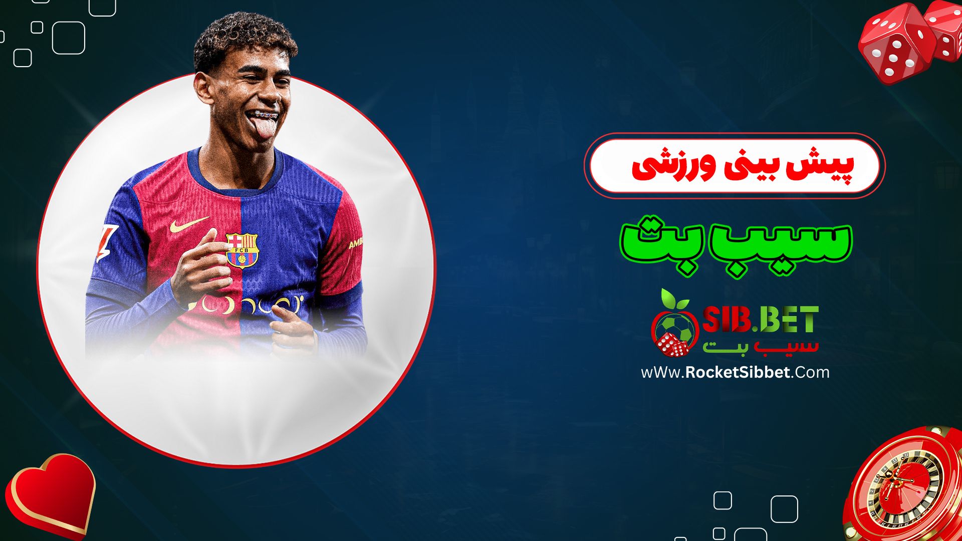 پیش-بینی-ورزشی-سیب-بت